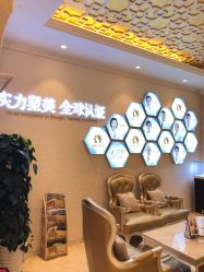 点击看大图 -昆明梦想医疗美容医院