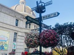 -鲁邦国际风情街(麦世达韩国精品百货店)