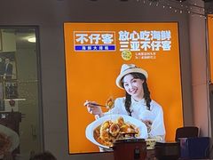 -琼大师东方烤乳猪(亚特兰蒂斯店)