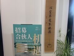 -麦悠悠·SPA·推拿(沈杜公路地铁站店)