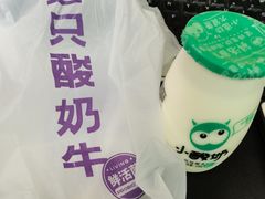 -一只酸奶牛(宝塔区万达店)