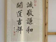 -轻蔬不用等·素食(江苏路店)