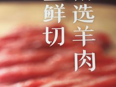 -阳坊胜利涮羊肉(阳坊老店)