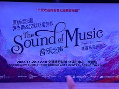 -交通银行前滩31演艺中心