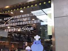 -盒马鲜生(宝地店)