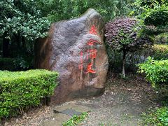 -长谷洞天