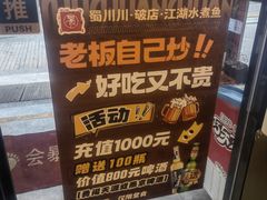 -蜀川川破店·江湖菜·烧烤(北京首店)