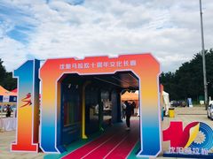 -沈阳奥林匹克体育中心