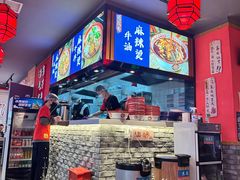 -海椒市落舌·麻辣烫冒菜(中关村店)