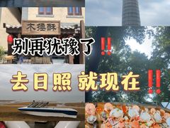 -渡海小渔村.老辈日照菜