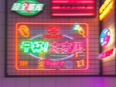 -音乐派KTV(太古里晶融汇店)