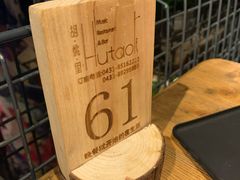 -胡桃里乐队酒馆(长春总店)