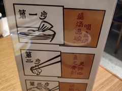 -YUOZUO渝作·川渝冒肚(崂山店)