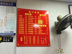 -姚记六鲜面(大方巷店)