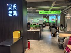 -吴氏老妈·23年家常菜(古城店)