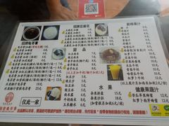 菜单-五福堂龟苓膏(河东北山店)