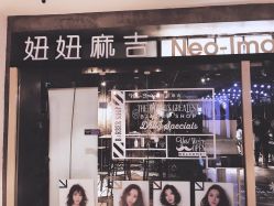 -妞妞麻吉