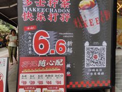 -孖记茶档·热腾茶餐(江南西plus店)