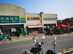 -朱脸脸热卤(埠西市场店)
