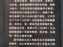 -凤凰寺