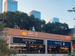 -皇庭广场(福华三路店)