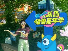 -秦皇岛乐岛海洋王国