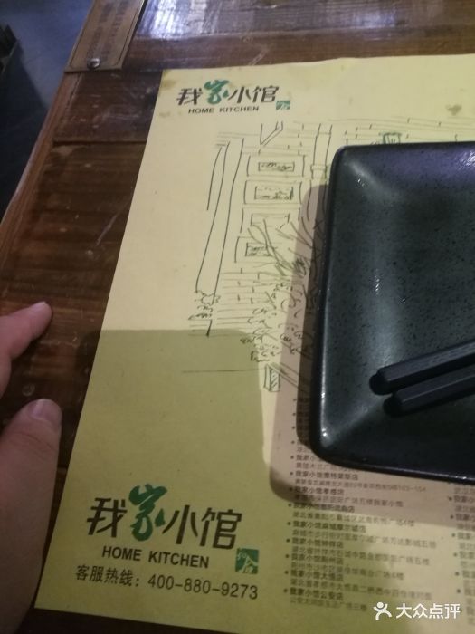 我家小馆(万隆广场店)图片 第106张