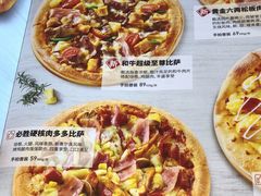 -必胜客(新海上世界店)