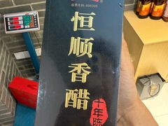 -镇江中国醋文化博物馆