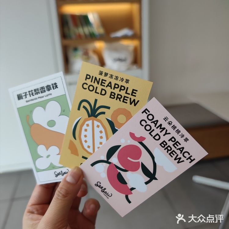成都SeesawCOFFEE探店 特调咖啡太棒！