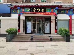 -深圳安仁堂中医·推拿按摩·肩颈调理