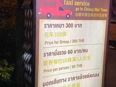 -清迈夜间动物园