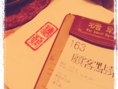 -糖朝(尖沙咀店)