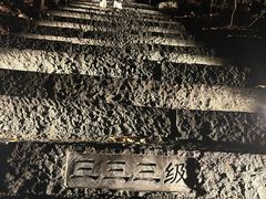 -五女山景区