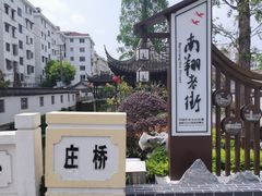 -南翔古镇