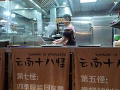 -火塘云南烧烤大排档