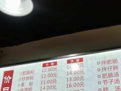 -王记老幺肥肠粉