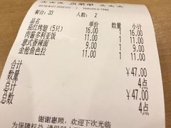 账单-萨莉亚意式餐厅(特力时尚汇店)