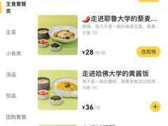 -轻蔬不用等·素食(江苏路店)