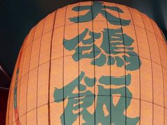 -大鸽饭(汉溪长隆店)