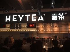 -喜茶(上海正大广场店)