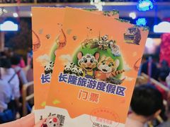 -广州长隆国际大马戏