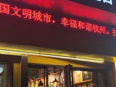 -九月生活(新市街店)