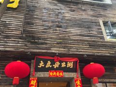 -大良毋米粥(锦龙路总店)