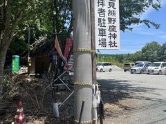 -上色见熊野座神社