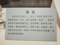 -龙泉青瓷博物馆