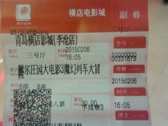 android_upload_pic-横店电影城(李沧店)