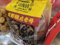 -闻酥园(青羊区文殊坊店)