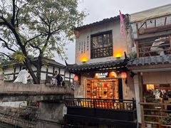 -绍兴书圣故里景区