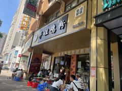 -华姐鸡粉(中心店)